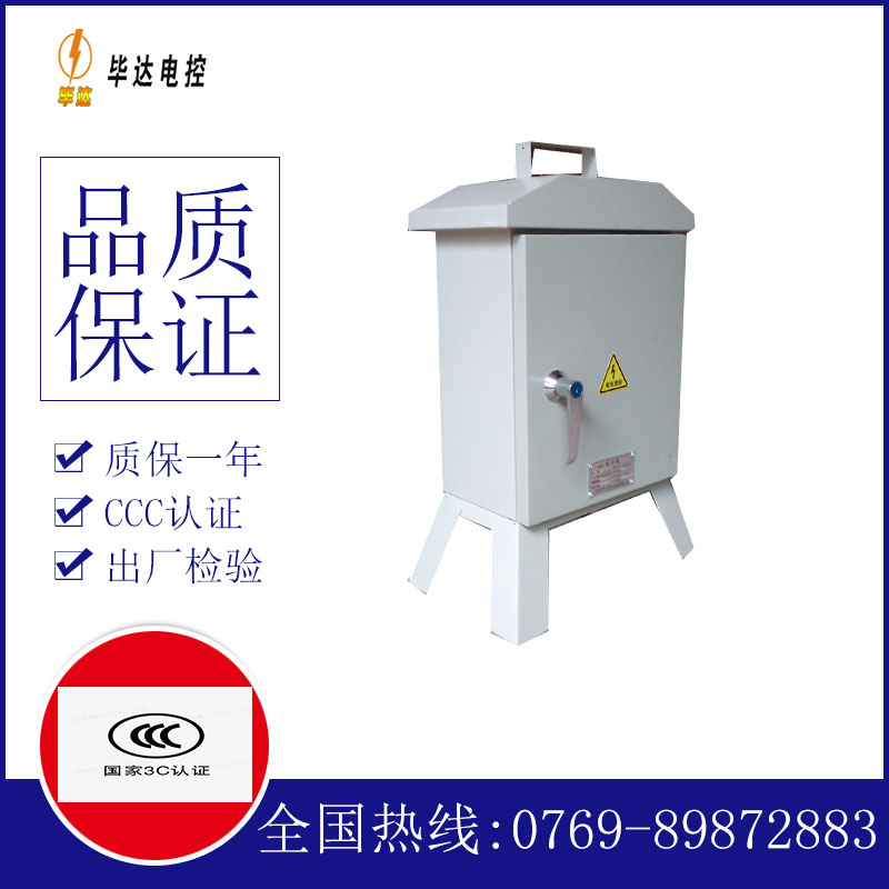 溧水临时配电箱