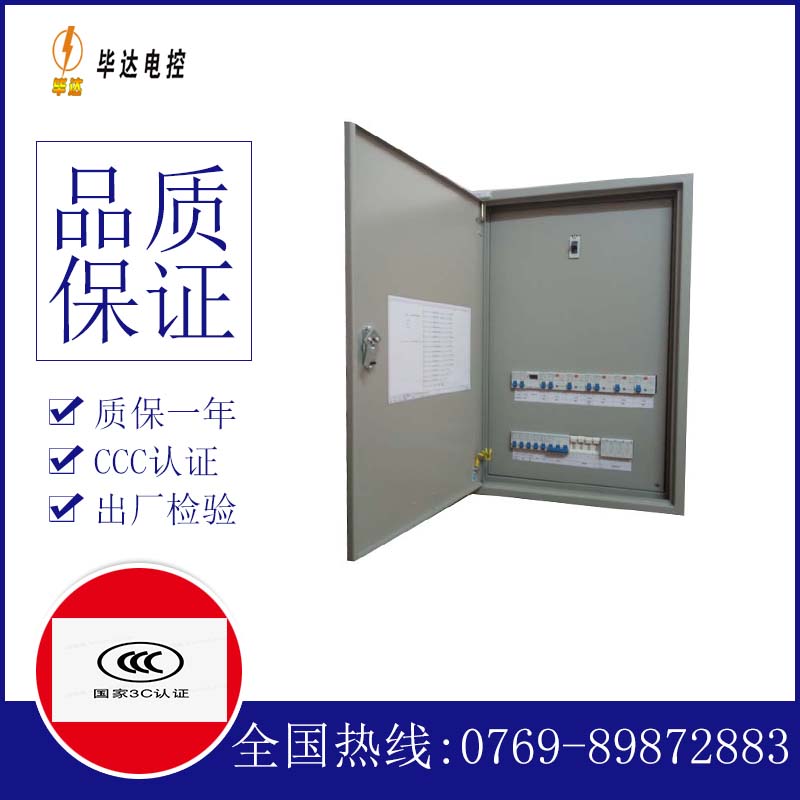 溧水成套配电箱